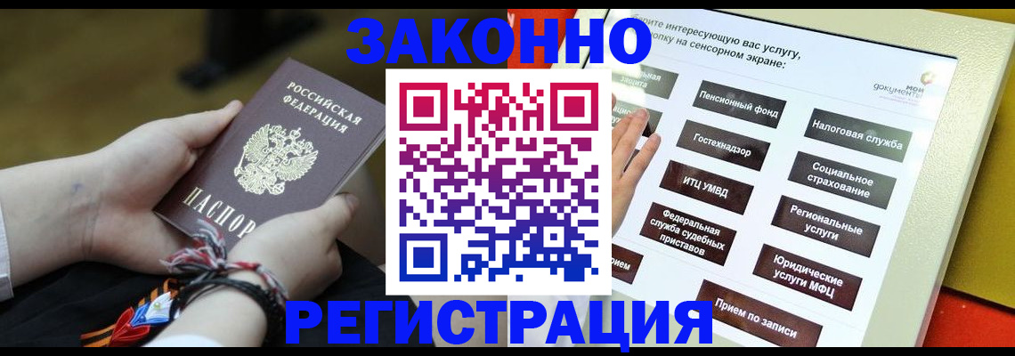 временная прописка в Краснодарском крае