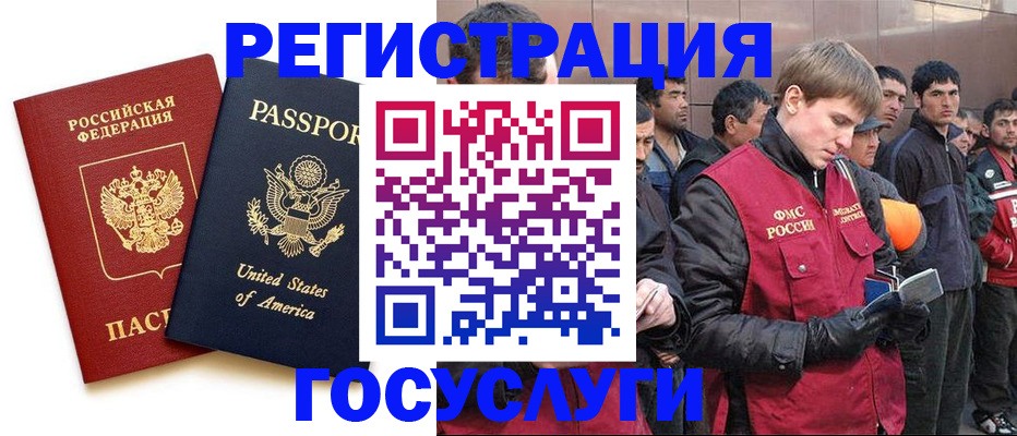 прописка для работы в Краснодарском крае